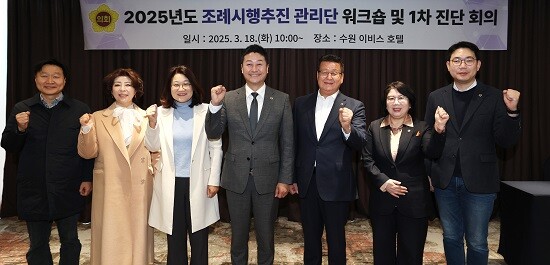 경기도의회 조례시행추진관리단이 1차 진단회의와 워크숍을 가진 뒤 기념촬영하고 있다. 사진=경기도의회 제공