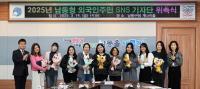 남동구, 외국인 주민과 손잡고 구정 소식 전파