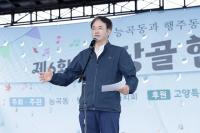 고양시, 주민자치회 전환 4년…공모사업·보조금 지원으로 자치역량 강화