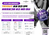 인천스타트업파크, 공공·민간·대학 파트너와 스타트업 꿈 실현에 앞장