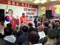 이창재 김천시장 후보 "피의자 배낙호 후보, 시민에 사과하고 후보 사퇴해야"