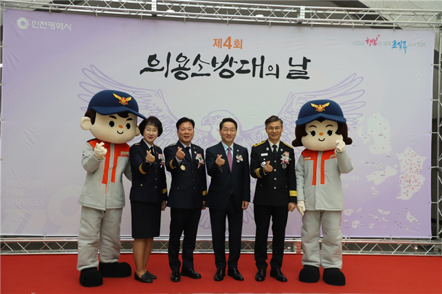 사진=인천소방본부 제공