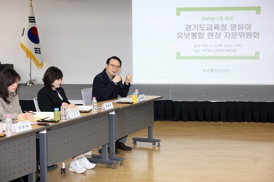 임태희 경기도교육감이 20일 영유아 유보통합 현장 자문위원회에서 인사말을 하고 있다. 사진=경기도교육청 제공