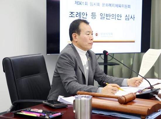 성남시의회 안극수 문화복지체육위원장. 사진=성남시의회 제공