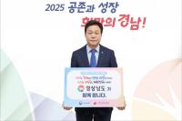 [경남도] 박완수 도지사, ‘인구문제 인식개선 릴레이 캠페인’ 동참 외 