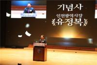 인천소방본부, 제4회 ‘의용소방대의 날’기념식 개최