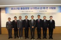 한국표준협회, ‘국내산업 품질경영 실태조사 산·학·연 좌담회’ 개최