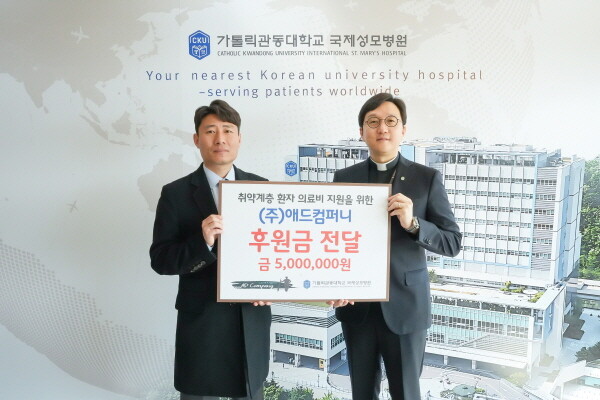 (왼쪽부터) 애드컴퍼니 전강환 대표, 국제성모병원장 고동현 신부. 사진=국제성모병원 제공