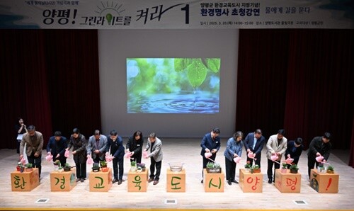 20일 ‘세계 물의 날’을 맞아 개최된 기념식에서 12개 읍·면에서 채취한 대표 하천수를 하나로 모아 생명체에 붓는 퍼포먼스를 진행했다. 사진=양평군청 제공