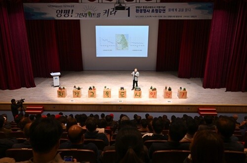특별 강연에서 최종수 박사가 ‘물에게 길을 묻다’라는 주제로 수자원의 중요성을 강조했다. 사진=양평군청 제공
