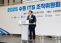 수원특례시, ITS 아태총회 준비 순항…제2차 총회서 현황 점검