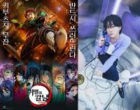 일본 인기 밴드 미세스 그린애플, ‘키부츠지 무잔’ 암시?…‘귀멸의 칼날’ 극장판 OST 참여하나