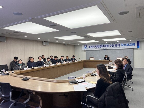 수원특례시는 지난 21일 시청 상황실에서 '수원시 빈집정비계획 수립 용역' 착수보고회를 열었다. 사진=수원특례시 제공