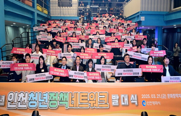 유정복 인천광역시장이 21일 미추홀구 틈문화창작지대에서 열린 '2025년 인천청년정책네트워크 발대식'에서 참석자들과 해사전문법원 인천유치 퍼포먼스를 하고 있다.