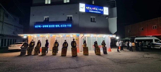 파주시는 지난 21일 성매매집결지 폐쇄를 위한 성매수자 차단 캠페인 '올빼미 활동'을 시작했다. 사진=파주시 제공