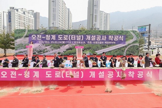 오전~청계 도로 개설공사 착공식 모습. 사진=의왕시 제공
