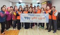 미래에셋생명 봉사단, ‘함께하는 행복한 경로당 만들기’ 봉사활동 진행