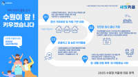 수원특례시, 인구정책 시행계획 수립...저출생 대응 분야에 3,600억원 투입