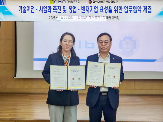 협약식 장면. 사진=기보 제공