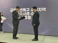 [부산교육청] 교육발전특구 시범지역 우수사례 선정 외