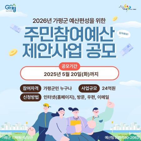 사진제공=가평군