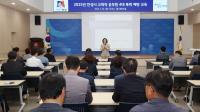 안성시, 공직자 4대 폭력 예방 교육 실시
