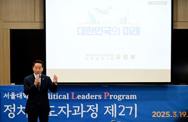 유정복 인천광역시장