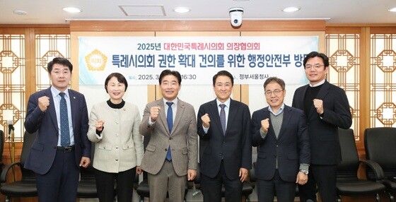 대한민국특례시의회 의장협의회는 지난 26일 특례시의회 확대 건의를 위해 행정안전부를 방문했다. 사진=고양특례시의회 제공