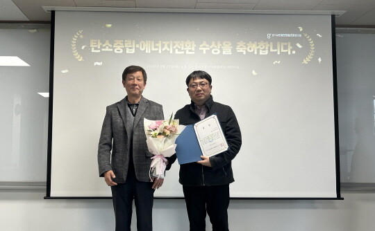 경기도일자리재단 탄소중립 에너지전환 기여 우수기관 선정. 사진=재단 제공