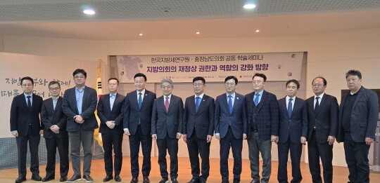 한국지방세연구원 공동학술 세미나. 사진=강서구의회