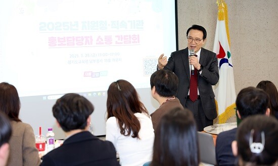 임태희 경기도교육감이 28일 경기교육 홍보담당자 대상 소통 간담회에서 인사말을 하고 있다. 사진=경기도교육청 제공