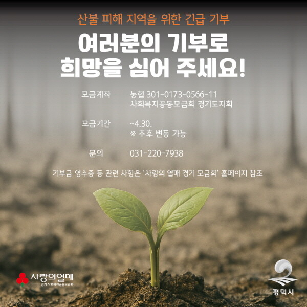 사진=평택시 제공