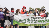범시민운동본부, 황령산 지키기 100만 서명운동 돌입