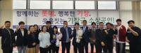 [롯데백화점] 롯데몰 동부산점, 기장군 소상공인연합회 감사패 수여 외