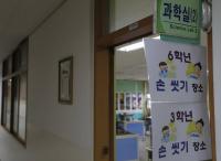 서울시 학교서 '개구리·붕어 해부 실습' 못한다