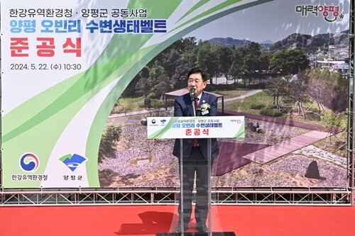 지난 해 5월 개최된 한강유역청 수풀로 오빈리 수변녹지 공동조성 사업 준공식. 사진=양평군청 제공