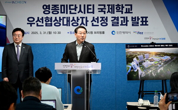 유정복 인천시장이 31일 시청 브리핑룸에서 영종 미단시티 국제학교 우선협상대상자(위컴 애비) 선정 결과를 발표하고 있다. 사진=인천시 제공