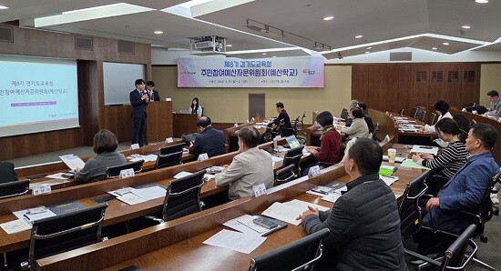 경기도교육청이 31일  제8기 주민참여예산자문위원을 대상으로 예산학교를 운영하고 있다. 사진=경기도교육청 제공
