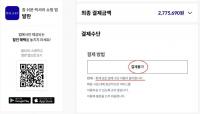 ‘추측성 정보’라 선긋더니 결국 기업회생 절차 돌입한 ‘발란’