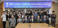 평택시 장학재단, ‘지역특화 인재 장학금’ 첫 수여식 개최