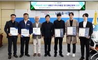 남동구, 2025년 1분기 우수기업인 및 모범근로자 표창