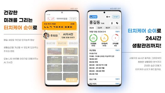 용인 실버케어 순이 포스터. 사진=용인특례시 제공