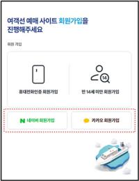 한국해운조합, 여객선 인터넷 예매시스템 전면 개편