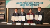 과천시, 서울랜드 일회용컵 보증금제 시행 위한 업무협약 체결