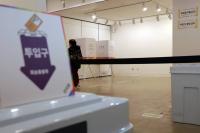 4·2 재보궐선거 최종 투표율 26.27%…자정쯤 당선자 윤곽