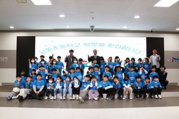 인천도시공사는 남동초등학교 3학년 학생들을 대상으로 공공기관 탐방 체험 프로그램을 진행했다. 사진=iH 제공