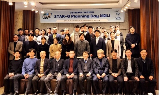 MOT의 2024학년도 산학프로젝트 기획안 발표를 위한 ‘STAR-G Planning Day 세미나’  행사 당시 장면. 사진=경상국립대 제공