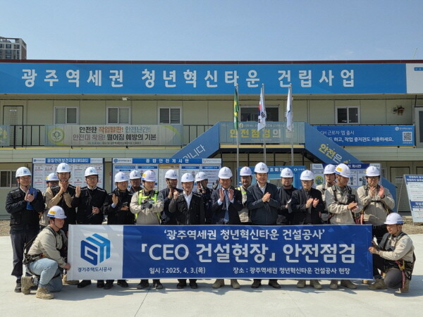 사진=경기주택도시공사 제공