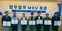 코액터스, 이동 약자 모빌리티 서비스 활성화 업무협약