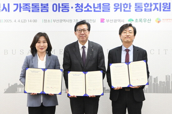 협약식 장면. 사진=부산시 제공